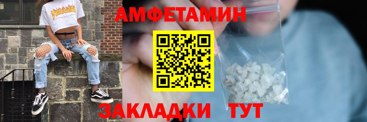 Amphetamine Premium  Амфетамин  Amphetamine  Вход с VPN  Бутурлиновка 