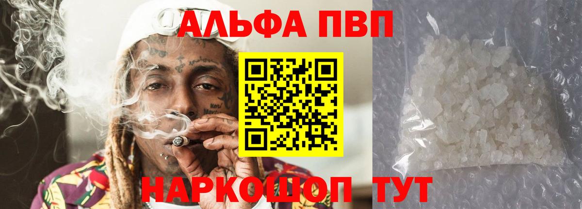 Альфа ПВП VHQ  Вход с VPN  Бутурлиновка  A-PVP VHQ 
