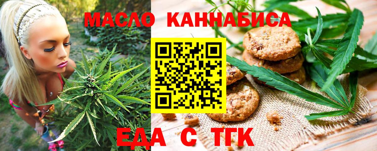 Cannafood конопля Бутурлиновка