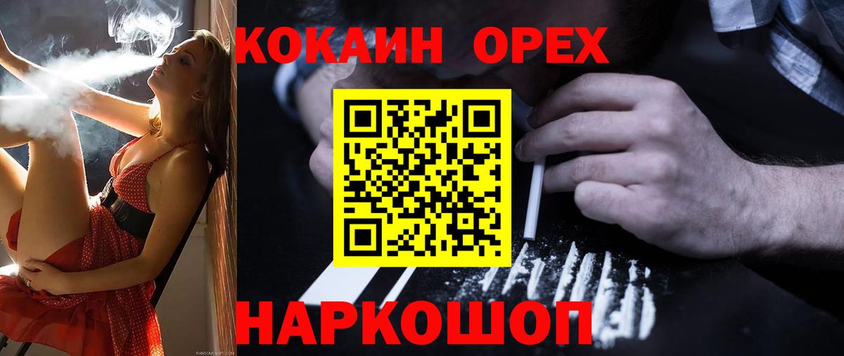 Кокаин 98% Бутурлиновка