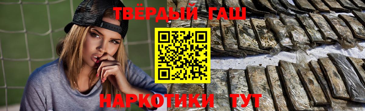 ГАШИШ Ice-O-Lator  ГАШИШ VHQ  Вход с VPN  Бутурлиновка 