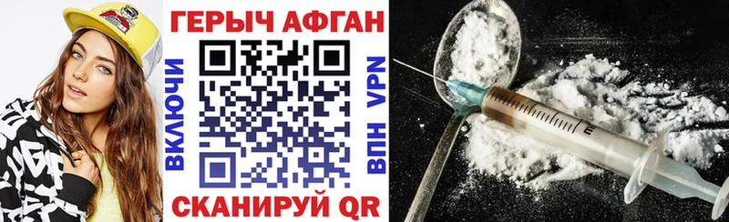 закладка  Бутурлиновка  Героин Афган 