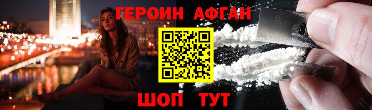 Героин хмурый  Вход с VPN  Бутурлиновка 