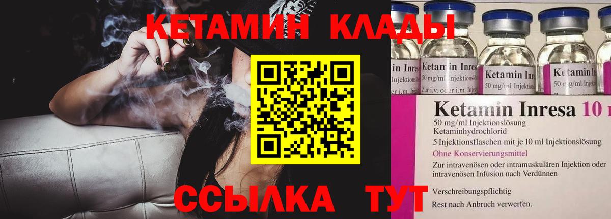 Кетамин ketamine Бутурлиновка