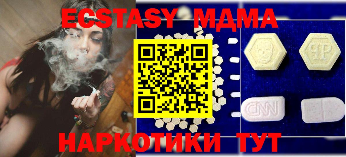 МДМА VHQ  Вход с VPN  МДМА  Бутурлиновка  МДМА crystal 