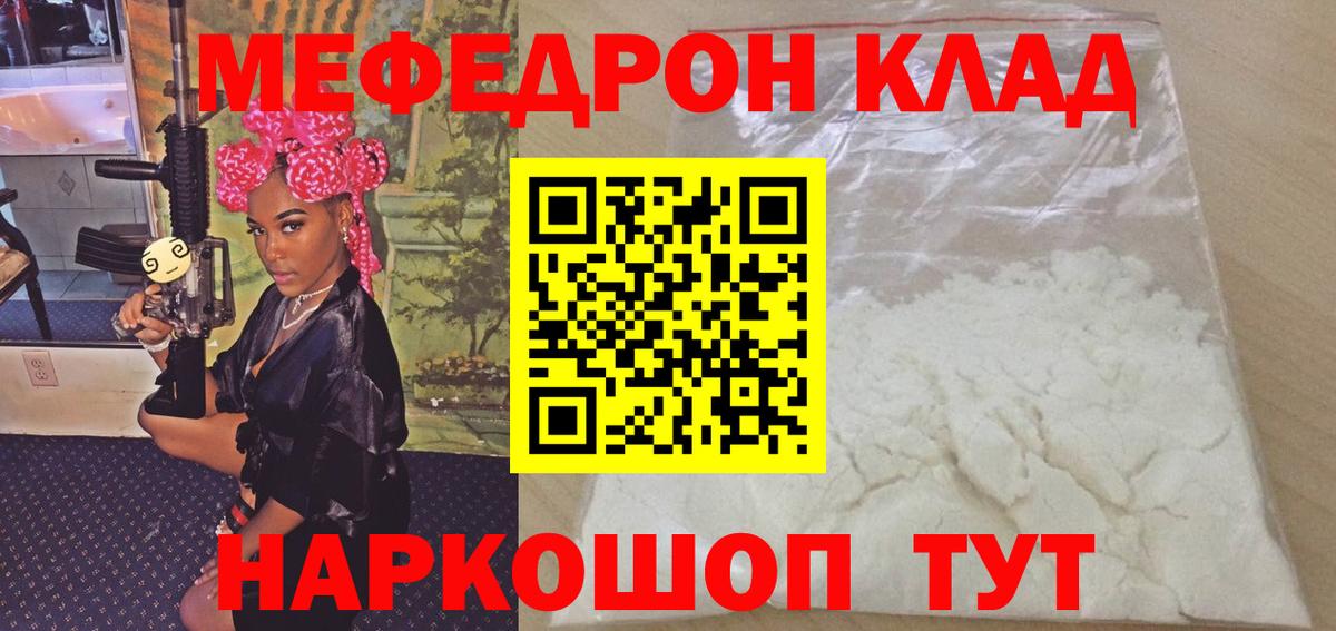 МЕФ  blacksprut рабочий сайт  Вход с VPN  МЕФ  Бутурлиновка  Меф 4 MMC  Мефедрон mephedrone 