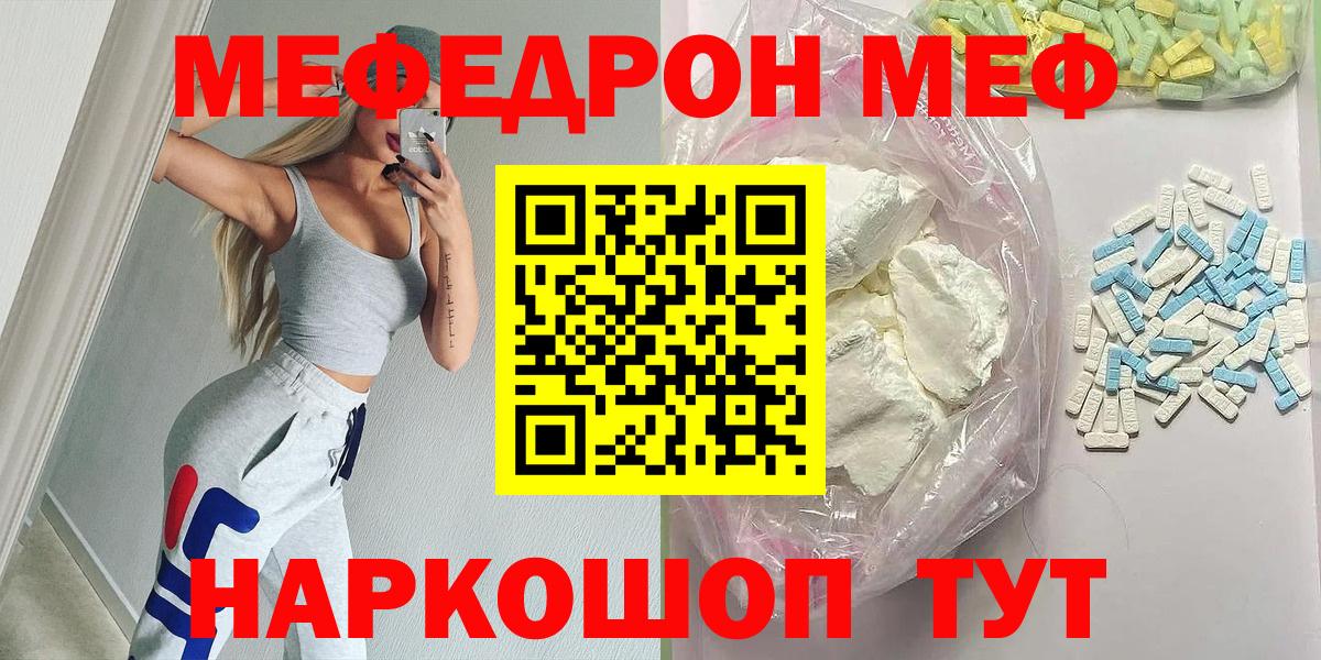 Мефедрон  Бутурлиновка