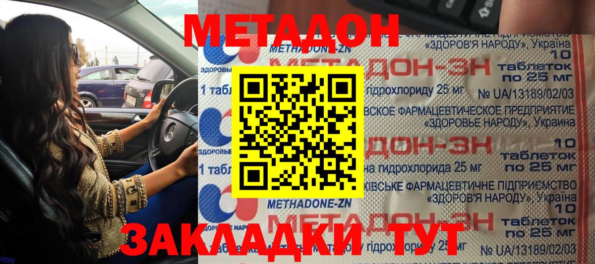 Метадон мёд  Вход с VPN  Метадон мёд  Бутурлиновка 