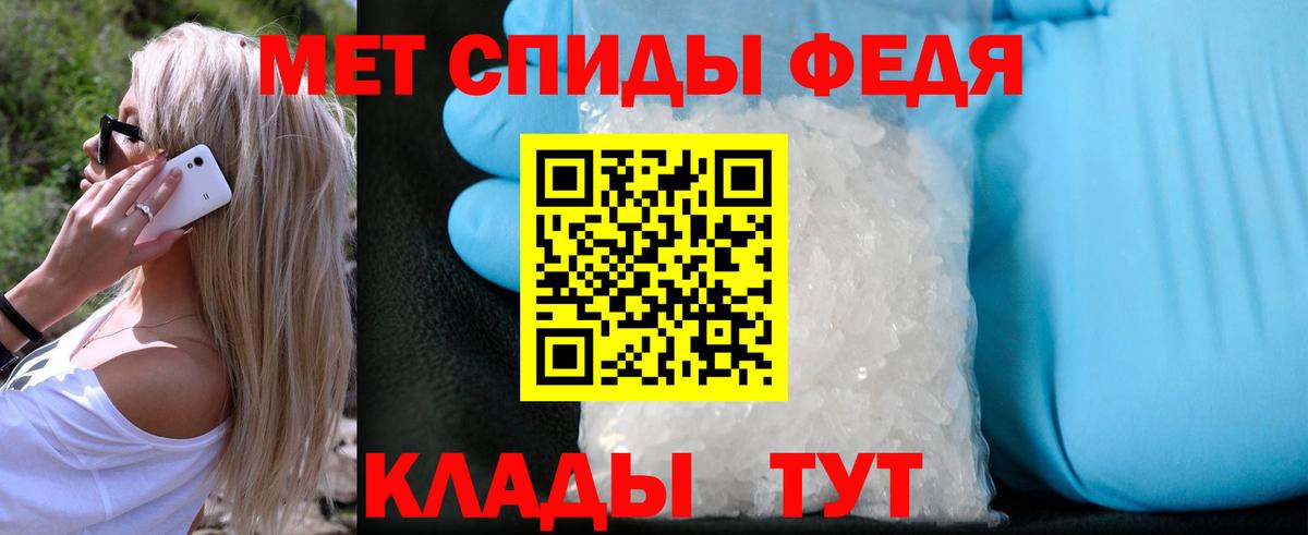 Первитин  Вход с VPN  Бутурлиновка  Метамфетамин Декстрометамфетамин 99.9% 
