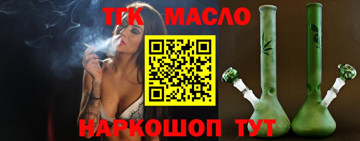 Дистиллят ТГК гашишное масло Бутурлиновка