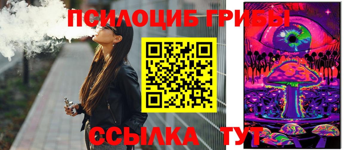 Псилоцибиновые грибы ЛСД Бутурлиновка