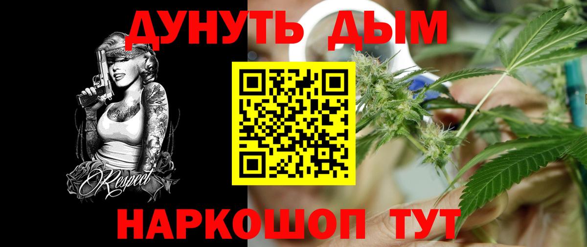 Бошки марихуана THC 21% Бутурлиновка